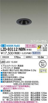 LZD-93112NBN