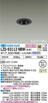 LZD-93112NBW