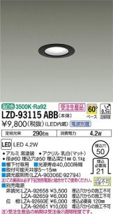 LZD-93115ABB