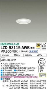 LZD-93115AWB