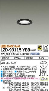 LZD-93115YBB