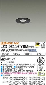 LZD-93116YBM