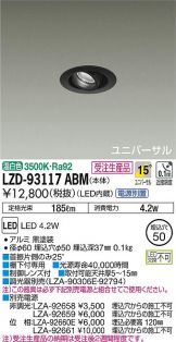 LZD-93117ABM