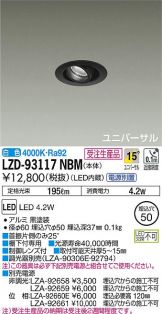 LZD-93117NBM