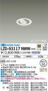 LZD-93117NWW