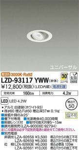LZD-93117YWW