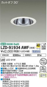 LZD-91934AWF