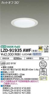 LZD-91935AWF