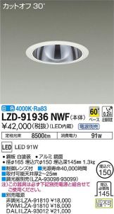 LZD-91936NWF