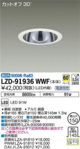 LZD-91936WWF