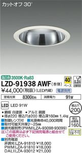 LZD-91938AWF