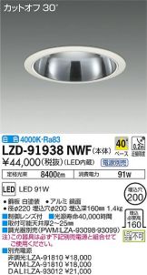 LZD-91938NWF
