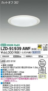 LZD-91939AWF