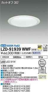 LZD-91939WWF