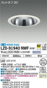 LZD-91940NWF
