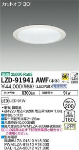 LZD-91941AWF