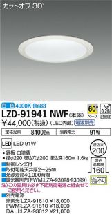 LZD-91941NWF