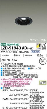 LZD-91943AB
