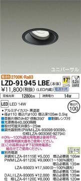 LZD-91945LBE