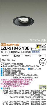 LZD-91945YBE