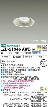 LZD-91946AWE
