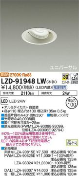 LZD-91948LW