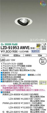 LZD-91953AWVE