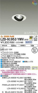 LZD-91953YWV