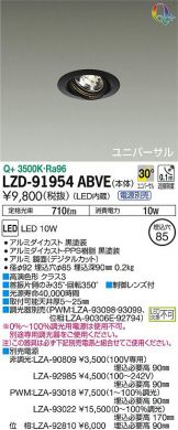 LZD-91954ABVE