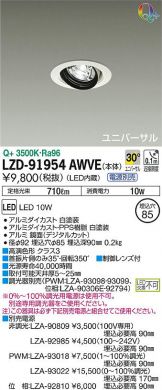 LZD-91954AWVE