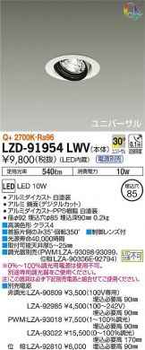 LZD-91954LWV