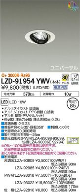 LZD-91954YWV