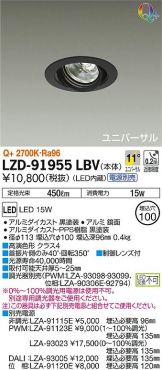 LZD-91955LBV