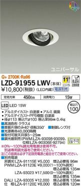 LZD-91955LWV