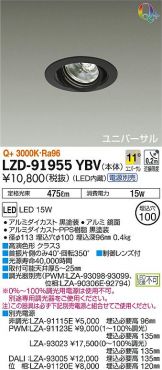 LZD-91955YBV