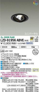 LZD-91956ABVE