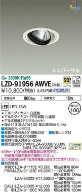 LZD-91956AWVE