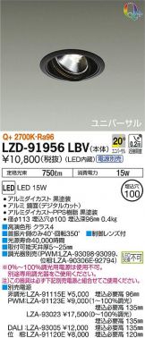 LZD-91956LBV