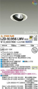 LZD-91956LWV