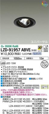 LZD-91957ABVE