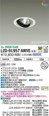 LZD-91957AWVE