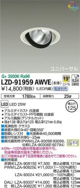 LZD-91959AWVE