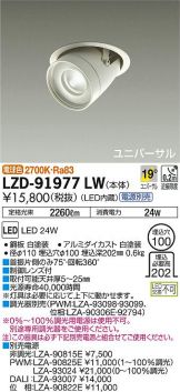 LZD-91977LW