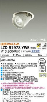 LZD-91978YWE