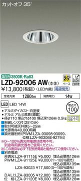 LZD-92006AW