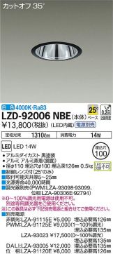 LZD-92006NBE
