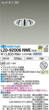 LZD-92006NWE