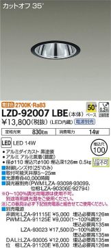 LZD-92007LBE