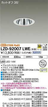 LZD-92007LWE