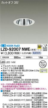 LZD-92007NWE